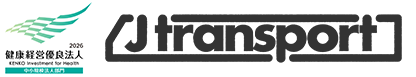 J transport株式会社